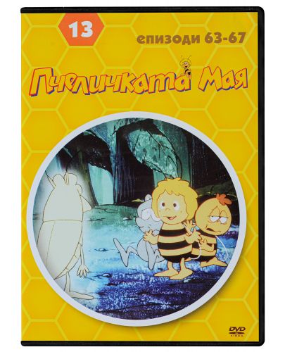 Пчеличката Мая - диск 13 (DVD) - 1