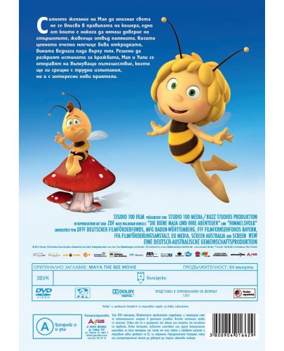 Пчеличката Мая: Филмът (DVD) - 2