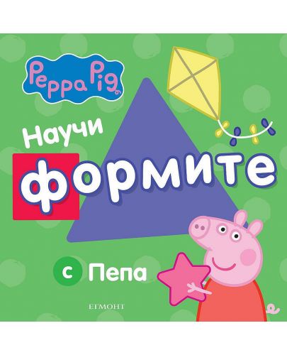 Peppa Pig: Научи формите с Пепа - 1