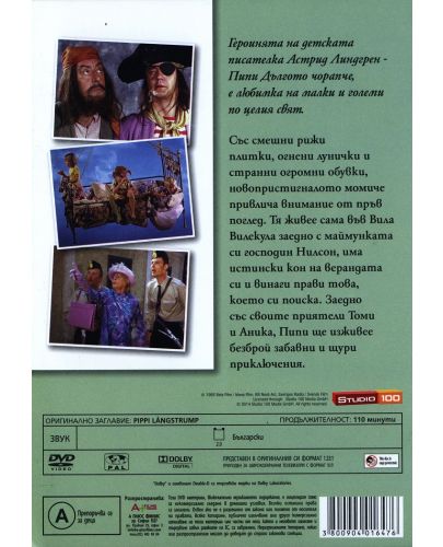 Пипи Дългото Чорапче (игрални серии) - диск 2 (DVD) - 2