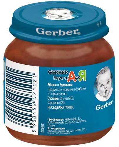 Плодово пюре Nestlé Gerber - Ябълки и боровинки, 125 g - 3