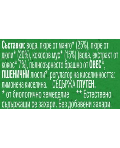 Плодова закуска Nestle Gerber Organic - Пауч с манго и дюля с кокосов мус, 80 g - 3