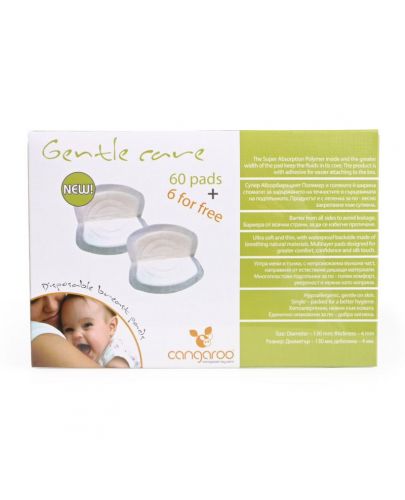 Подплънки за кърмачки Cangaroo - Gentle Care - 1