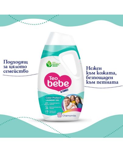 Промо пакет 2+1 Teo Bebe & Family - Гел за пране с Лайка, 1.8 l - 2