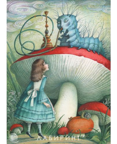 Приключенията на Алиса в Страната на чудесата разказани за най-малките читатели от самия автор - 4