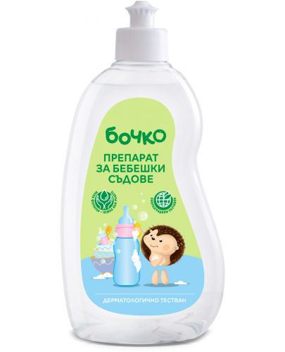 Препарат за бебешки съдове Бочко - 500 ml - 1