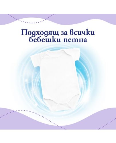 Промо пакет 2+1 Teo Bebe Gentle & Clean - Гел за пране с Лавандула, 1.8 l - 4