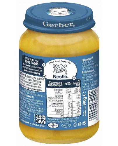 Пюре Nestle Gerber - Зеленчуци с телешко и макарони, 190 g - 5