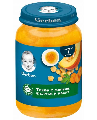 Пюре Nestle Gerber - Тиква с морков, жълтък и нахут, 190 g - 1