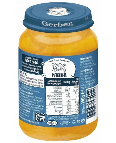 Пюре Nestle Gerber - Тиква с морков, жълтък и нахут, 190 g - 5