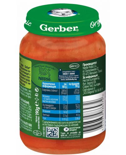 Био пюре Nestle Gerber Organic -Зеленчуци и телешко месо, 190 g - 3