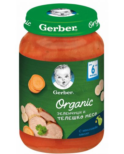 Био пюре Nestle Gerber Organic -Зеленчуци и телешко месо, 190 g - 1