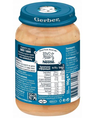 Пюре Nestle Gerber - Риба, картофи, тиквички и броколи, 190 g - 5