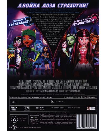 Monster High: Двойни страхотии - Страховито състезание и Защо се влюбват чудовищата? (DVD) - 3