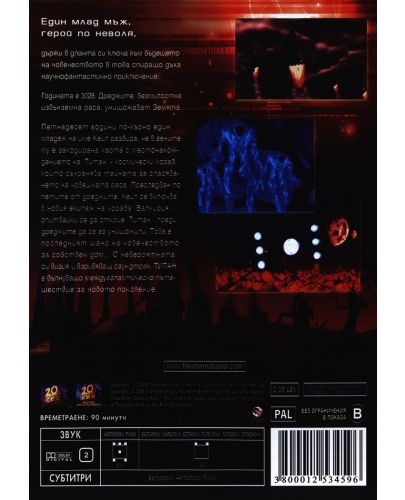 Титан (DVD) - 2