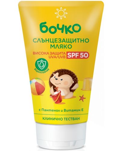 Слънцезащитно мляко Бочко - SPF50, 150 ml - 1