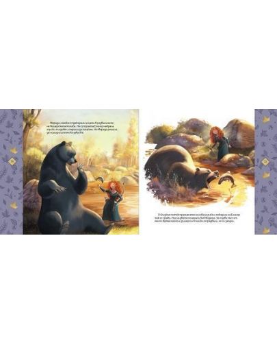 Смели и добри 1: Приказки за принцеси (Меринда, Ясмина, Бел) - 2