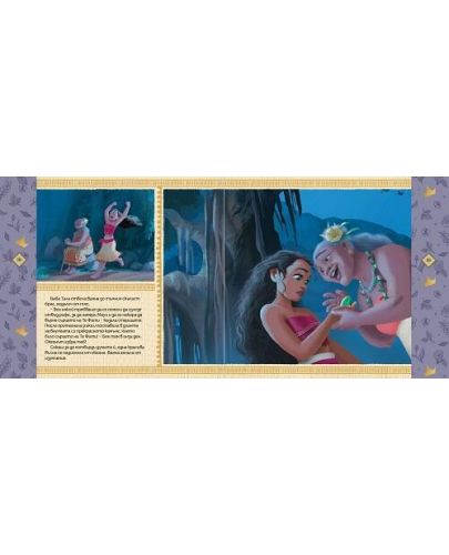 Смели и добри 2: Приказки за принцеси (Ваяна, Пепеляшка, Покахонтас) - 6