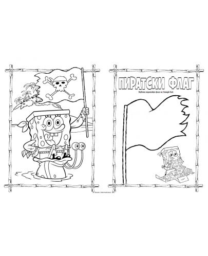 Спондж Боб Квадратни гащи: Усмивки под водата (Суперкнижка за оцветяване с игри и загадки) - 3