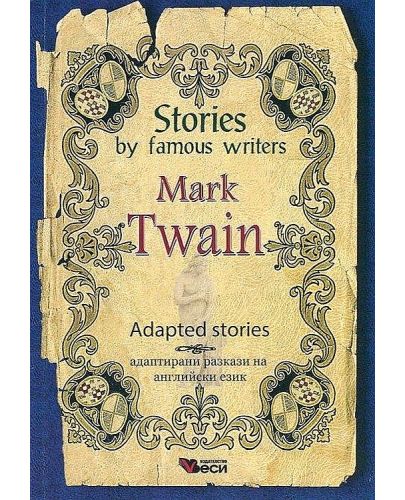 Stories by famous writers: Mark Twain - Adapted Stories (Адаптирани разкази - английски: Марк Твен) - 1