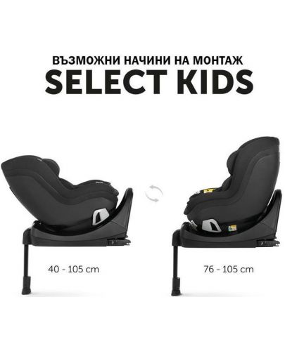 Hauck Стол за кола Select Kids i-size black - 9