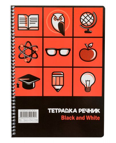 Тетрадка-речник със спирала Black&White - А5, 80 листа, 2 полета, асортимент - 1