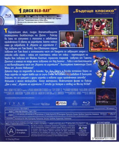 Играта на играчките 3 (Blu-Ray) - 2