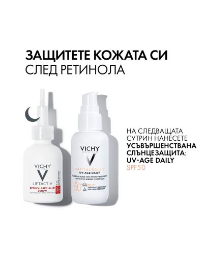 Vichy Liftactiv Серум Retinol A+ Specialist, 30 ml - 8