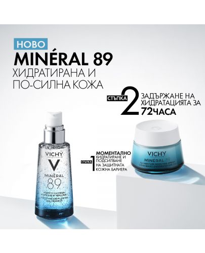 Vichy Minéral 89 Лек хидратиращ крем, 50 ml - 8