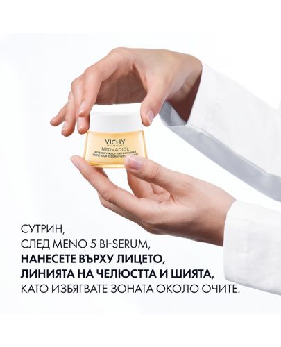 Vichy Neovadiol Дневен уплътняващ крем за суха кожа, 50 ml - 6