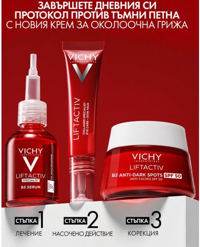 Vichy Liftactiv Комплект - Серум и Дневен крем, SPF 50, 30 + 50 ml - 8