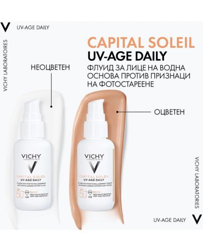 Vichy Capital Soleil Тониран флуид за лице UV-Age Daily, SPF 50+, 40 ml - 4