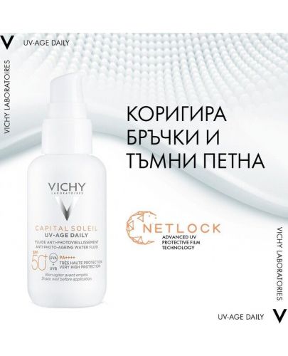 Vichy Liftactiv & CS Комплект - Серум Specialist B3 и Флуид, SPF50, 30 + 40 ml - 8