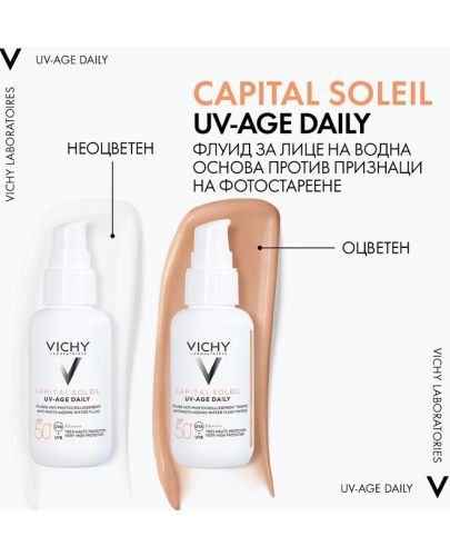 Vichy Capital Soleil Флуид за лице UV-Age Daily, SPF 50+, 40 ml - 3
