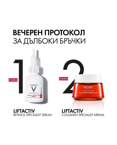 Vichy Liftactiv Серум Retinol A+ Specialist, 30 ml - 9