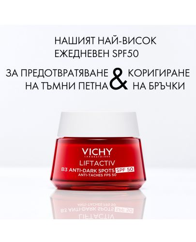 Vichy Liftactiv B3 Дневен крем срещу пигментни петна, SPF 50, 50 ml - 9