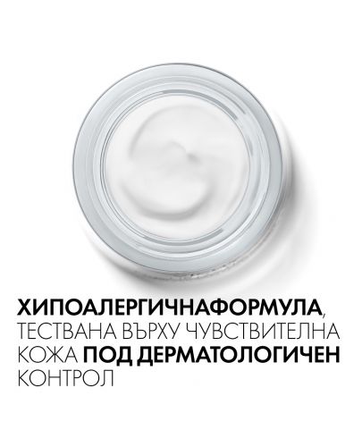 Vichy Liftactiv Дневен крем за суха кожа, 50 ml - 9