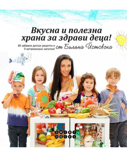 Вкусна и полезна храна за здрави деца - 3