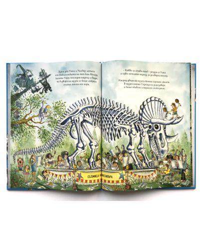 Уини и Уилбър: Ден на динозавъра - 8