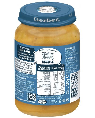 Ястие Nestlé Gerber - Пролетна супа с пуешко и копър, 190 g - 3