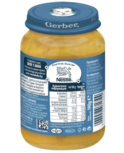 Ястие Nestlé Gerber - Пиле със зеленчуци, 190 g - 3