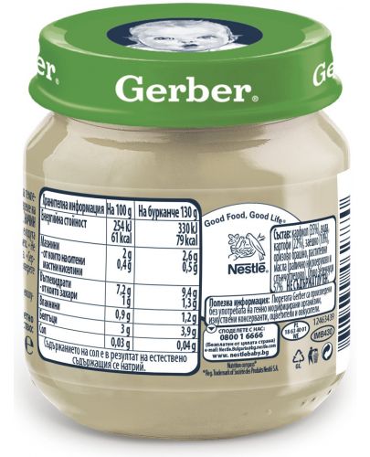 Ястие Nestle Gerber - Нежни зеленчуци и заек, 130 g - 3
