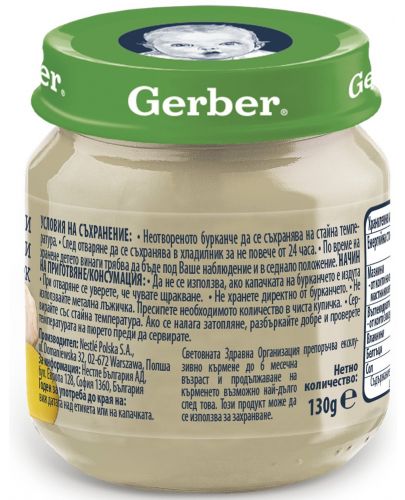 Ястие Nestle Gerber - Нежни зеленчуци и заек, 130 g - 2