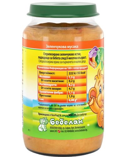 Ястие Bebelan Puree - Зеленчукова мусака, 220 g - 3