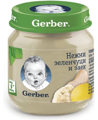 Ястие Nestle Gerber - Нежни зеленчуци и заек, 130 g - 1