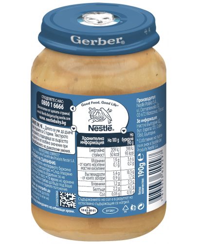 Ястие Nestlé Gerber - Супа с карфиол и заек, 190 g - 3
