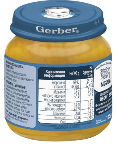Ястие Nestle Gerber - Нежни зеленчуци със заешко, 125 g - 3