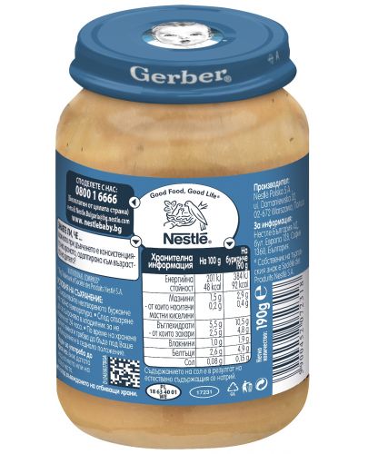 Ястие Nestlé Gerber - Свинско със зеленчуци и сливи, 190 g - 3