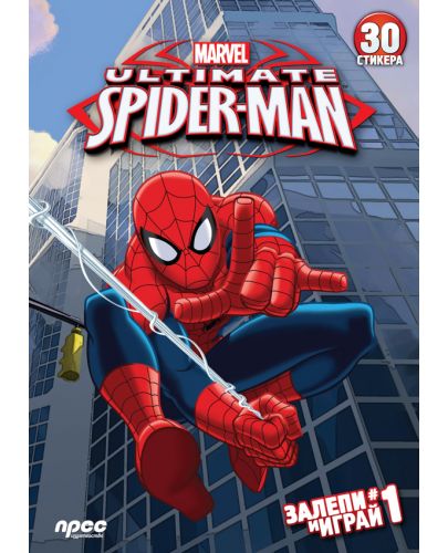 Залепи и играй 1: The Ultimate Spider-Man + 30 стикера - 1