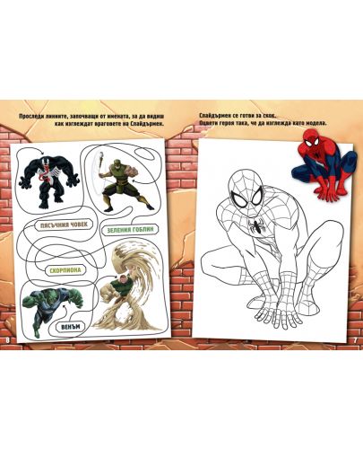 Залепи и играй 1: The Ultimate Spider-Man + 30 стикера - 3